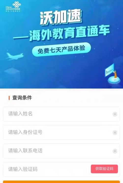 重启网络特权 互联网直通车如何重塑个人用户体验
